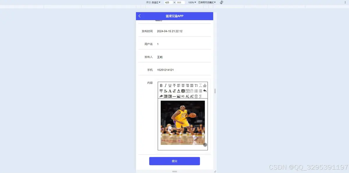 篮球教练队长训练计划书范文怎么写_1